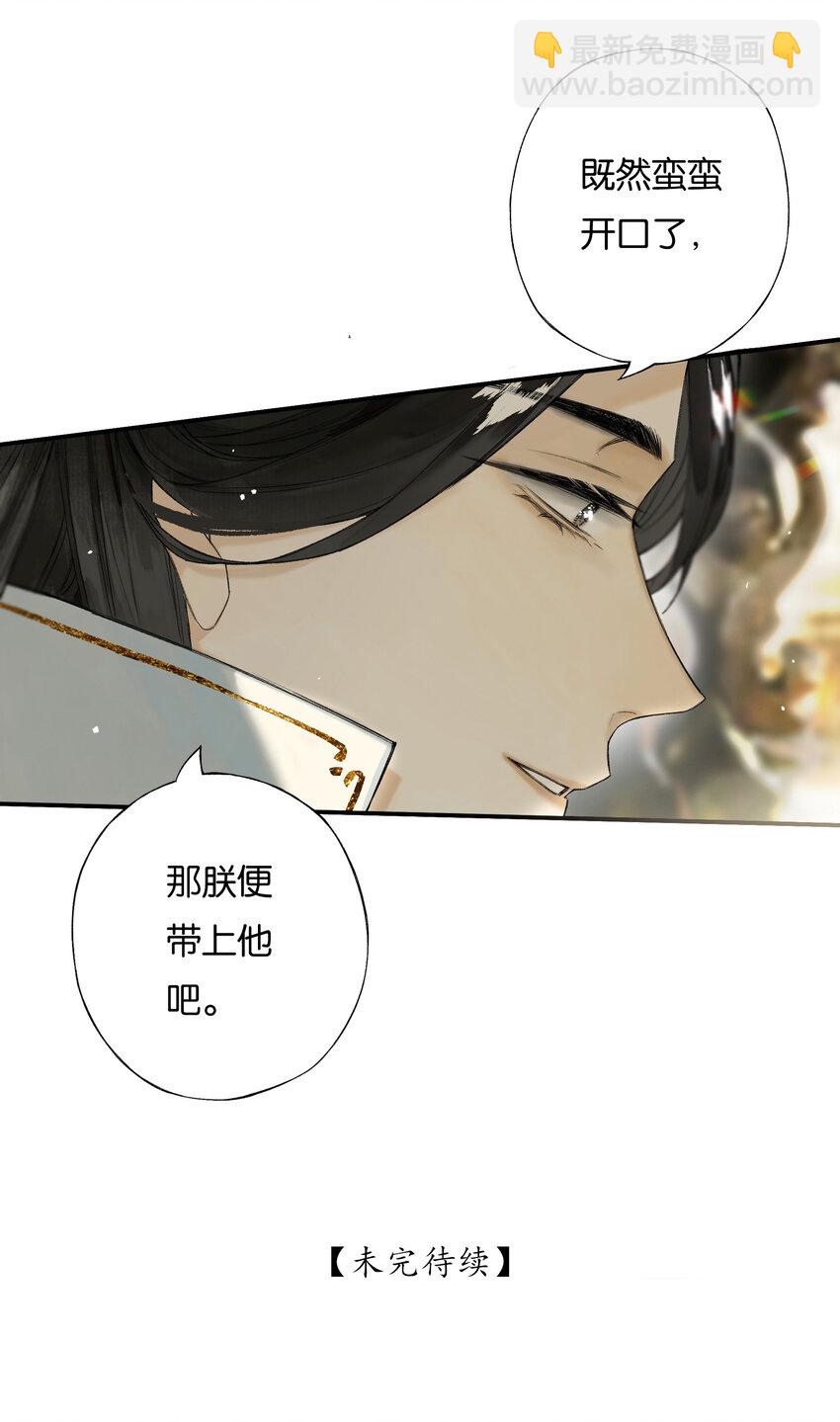 36 天然去雕饰-第41话