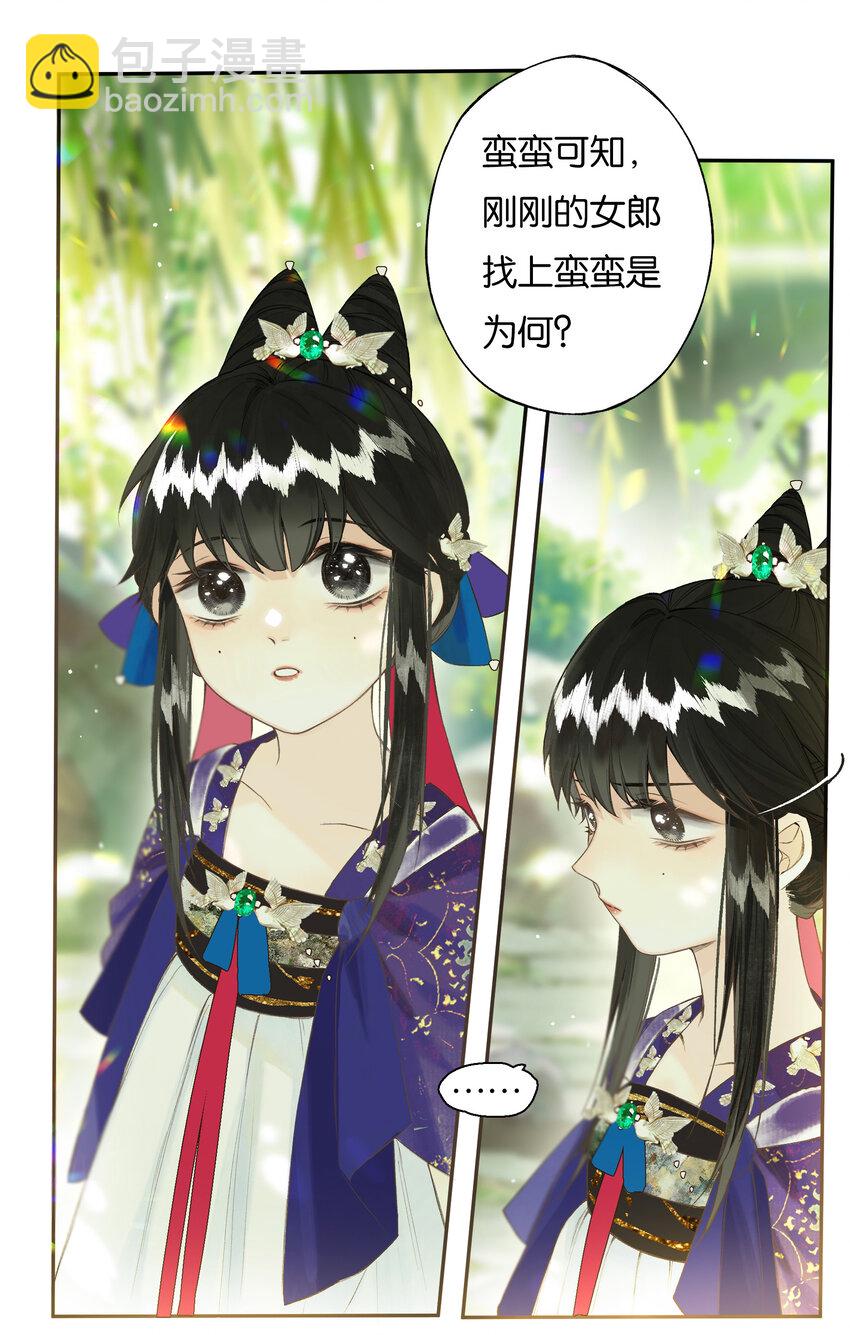 36 天然去雕饰-第41话