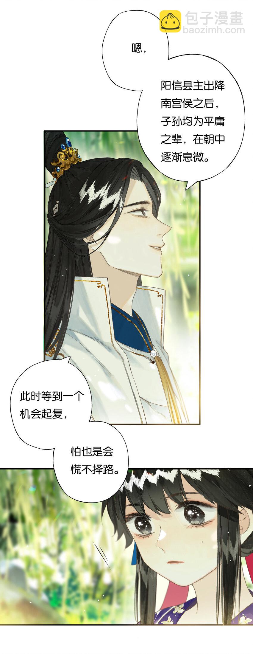36 天然去雕饰-第41话