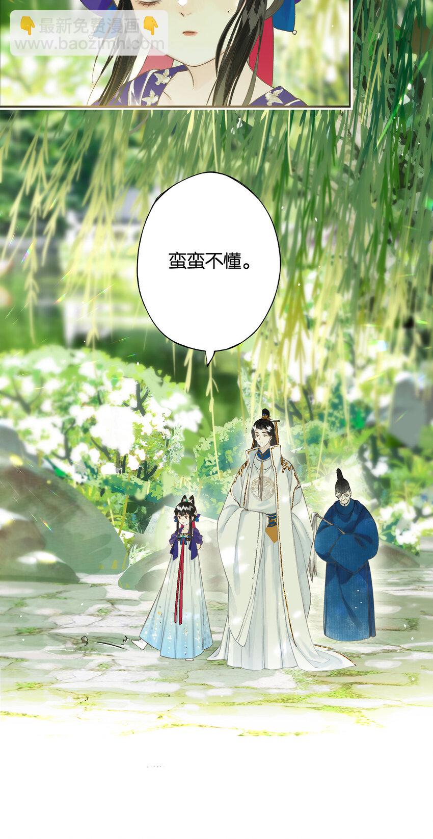 36 天然去雕饰-第41话