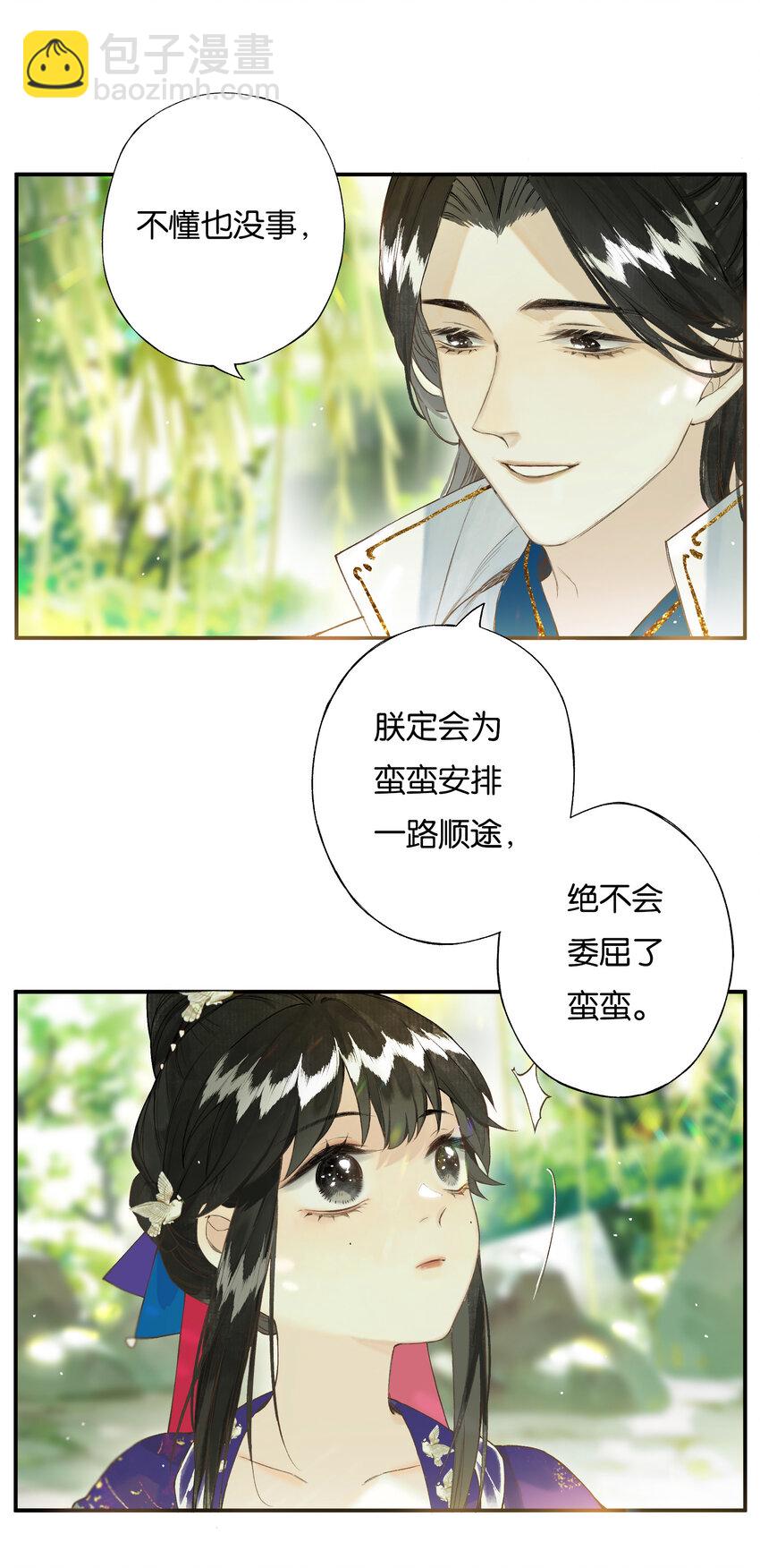 36 天然去雕饰-第41话