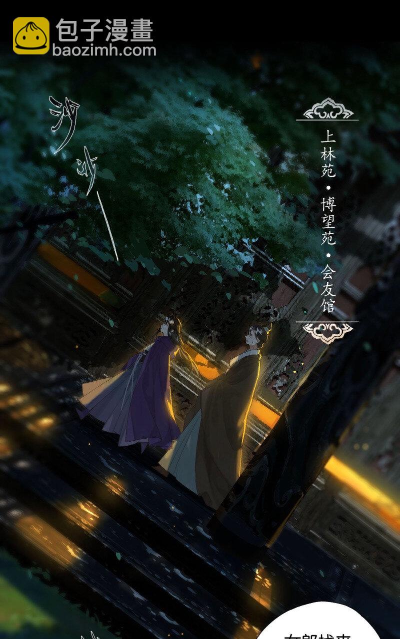 38 如在江湖中-第43话