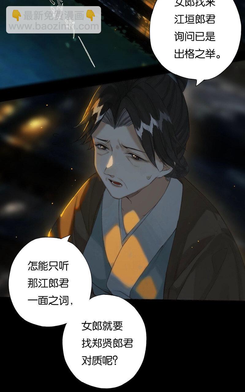 38 如在江湖中-第43话