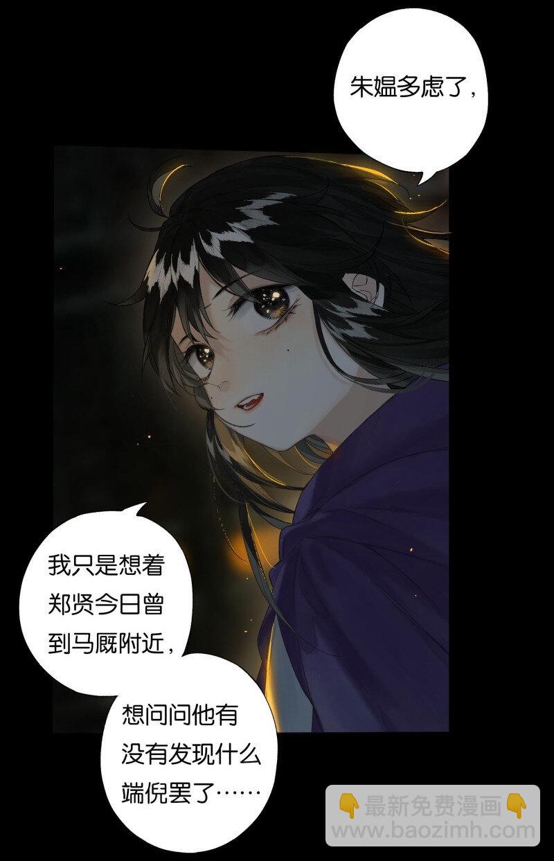 38 如在江湖中-第43话