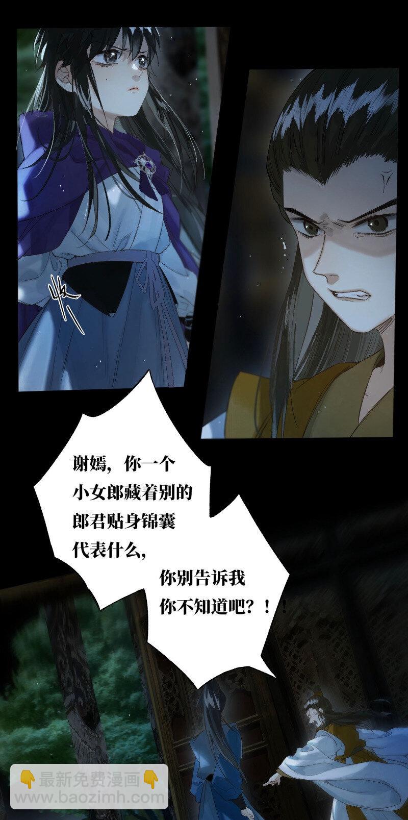 38 如在江湖中-第43话