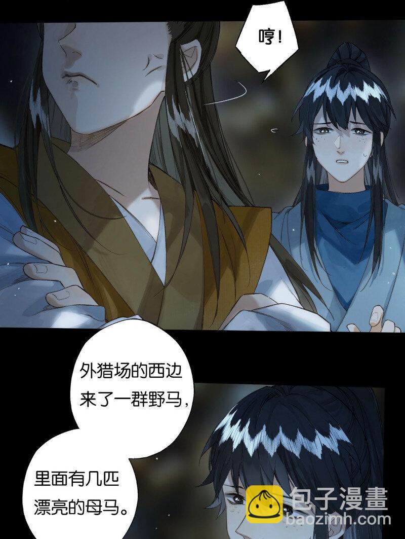 38 如在江湖中-第43话