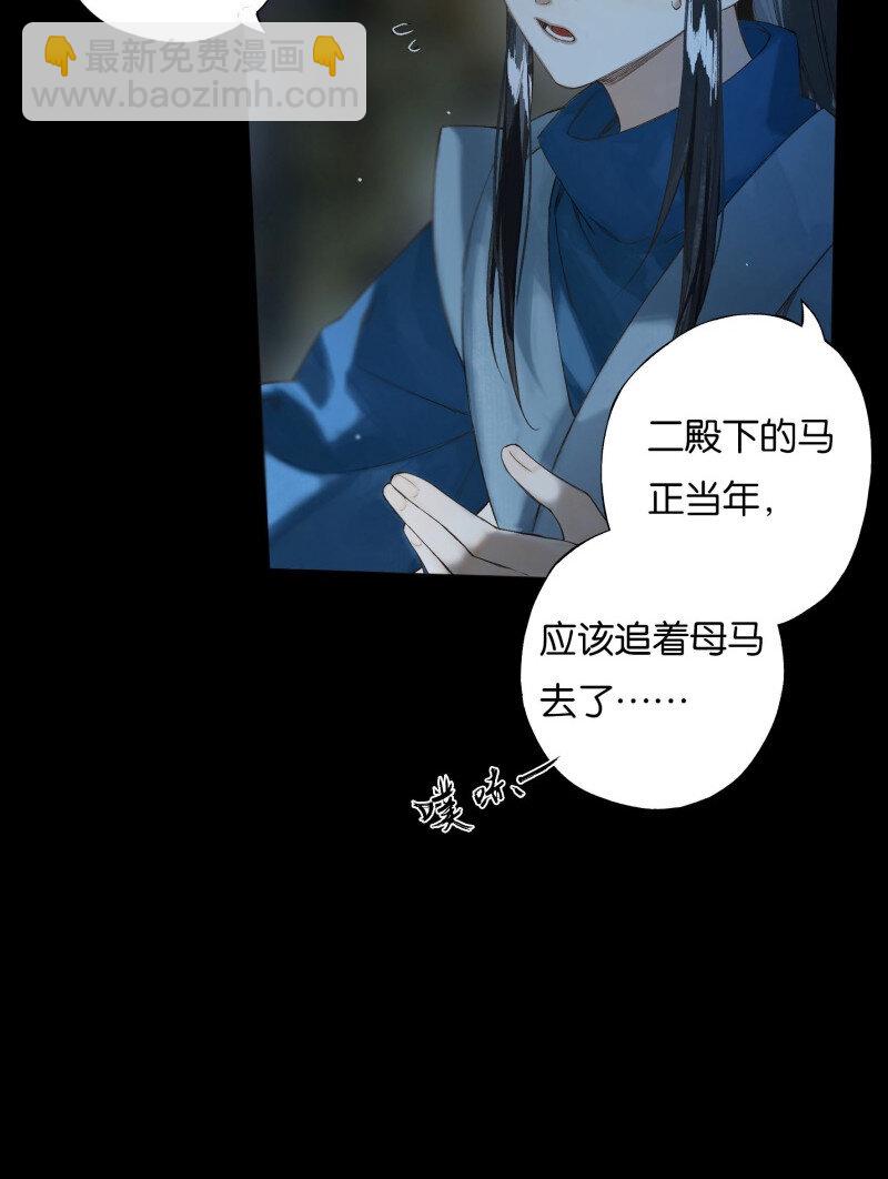 38 如在江湖中-第43话