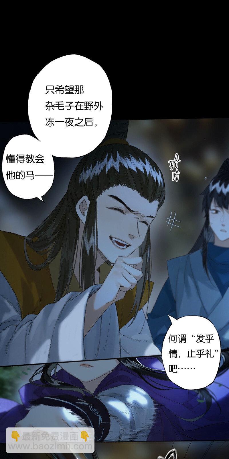 38 如在江湖中-第43话