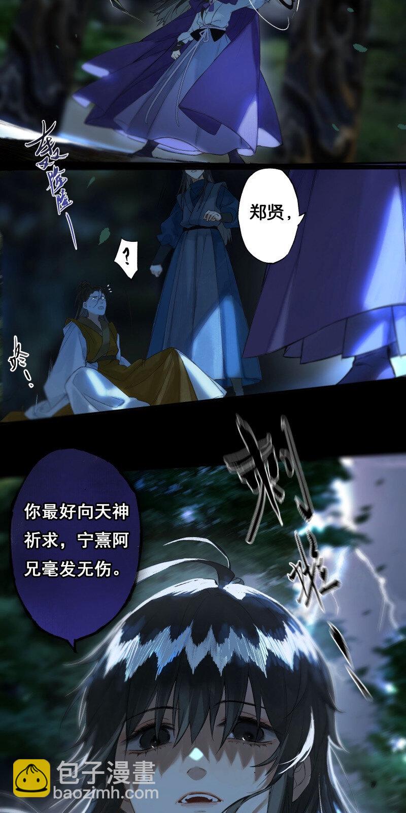 38 如在江湖中-第43话