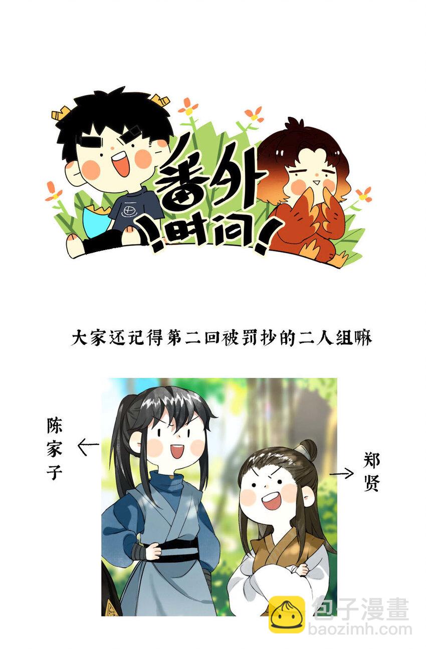 38 如在江湖中-第43话