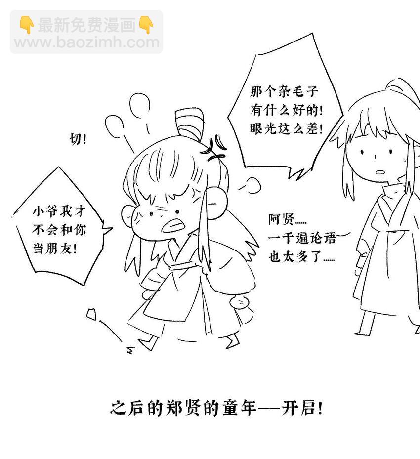 38 如在江湖中-第43话