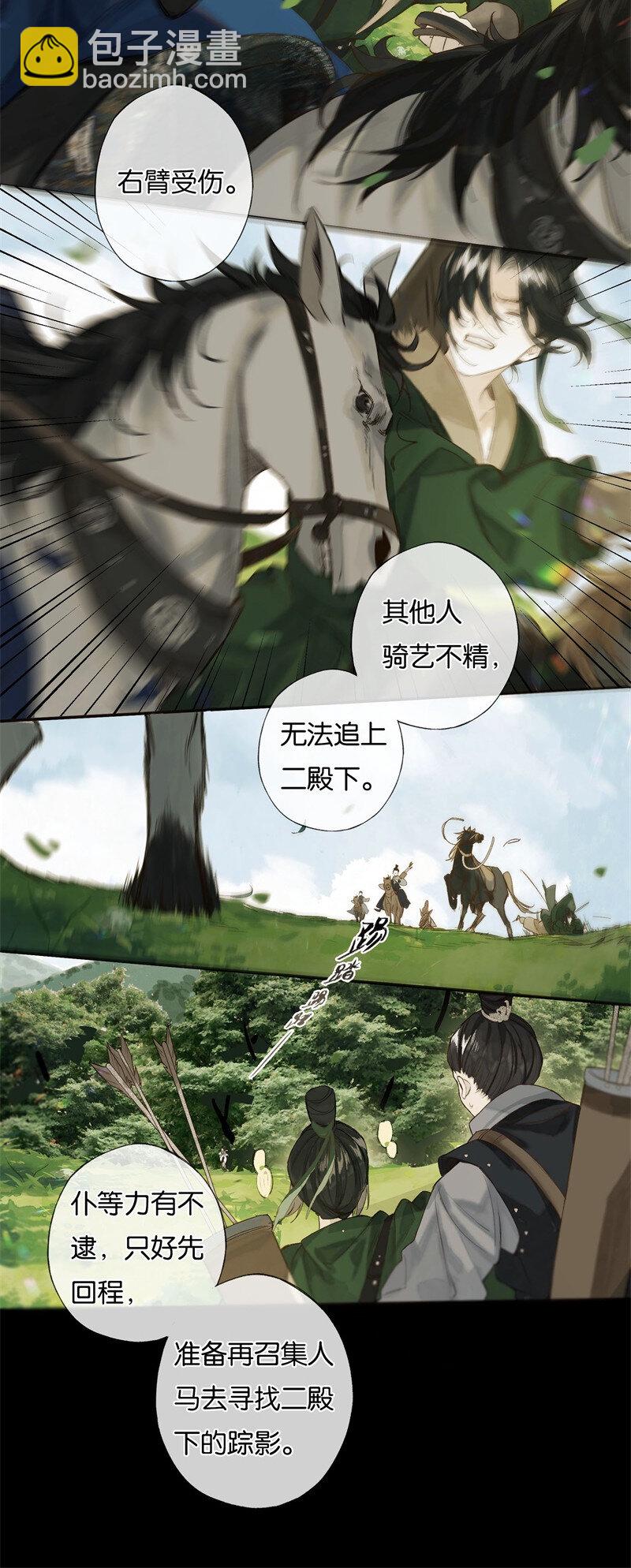 38 如在江湖中-第43话