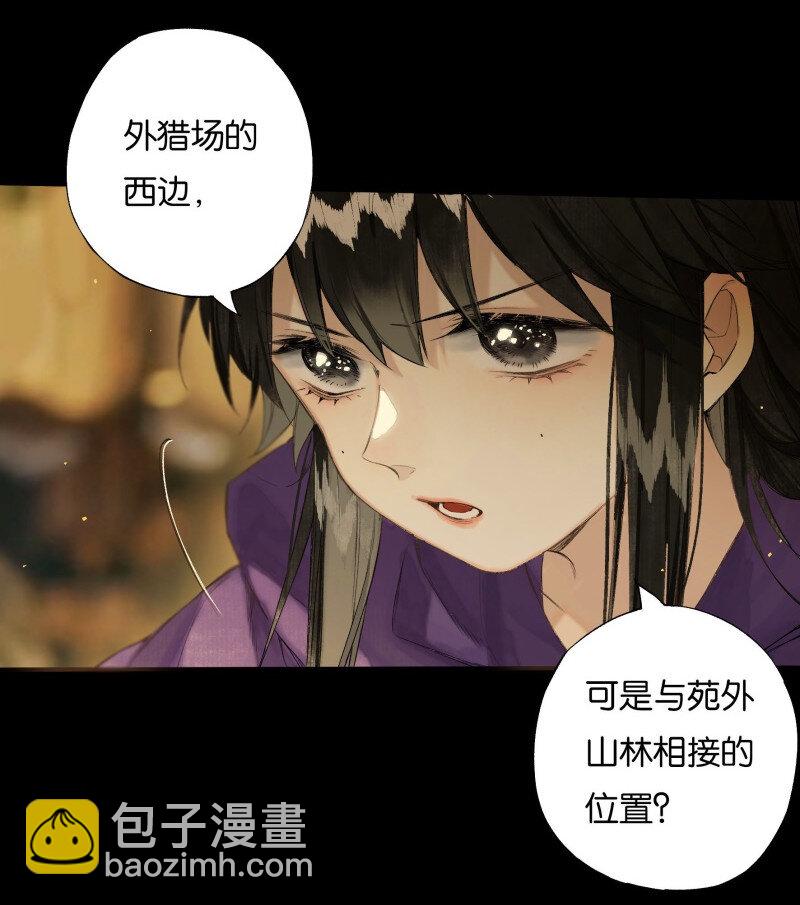 38 如在江湖中-第43话