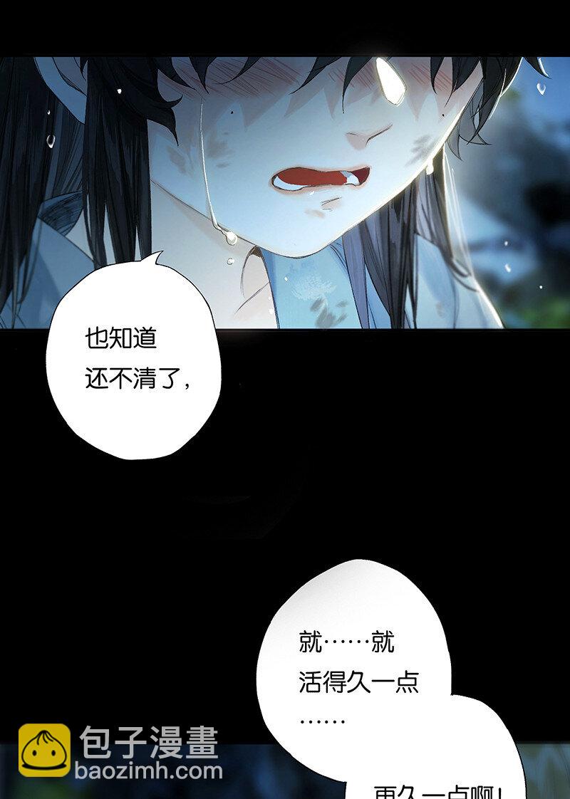 40 平生一片心-第45话