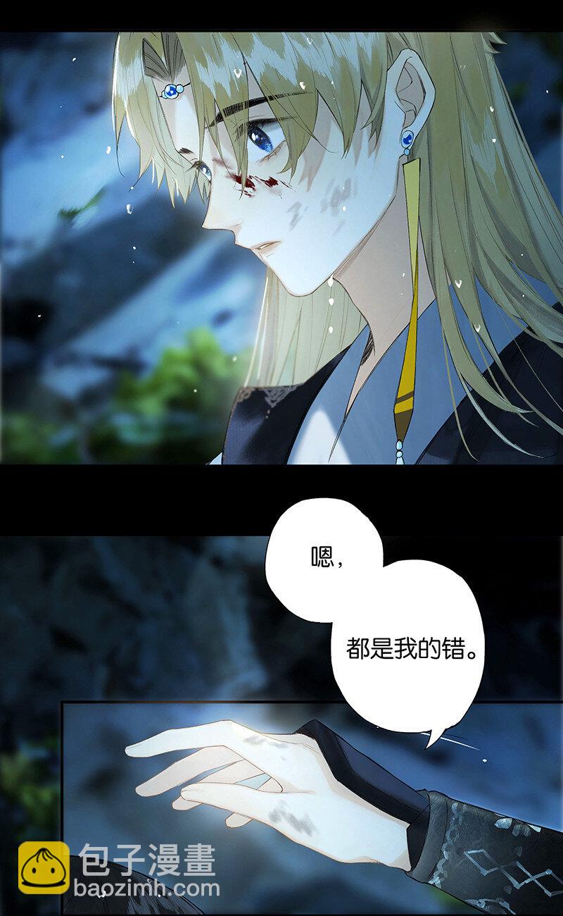 40 平生一片心-第45话