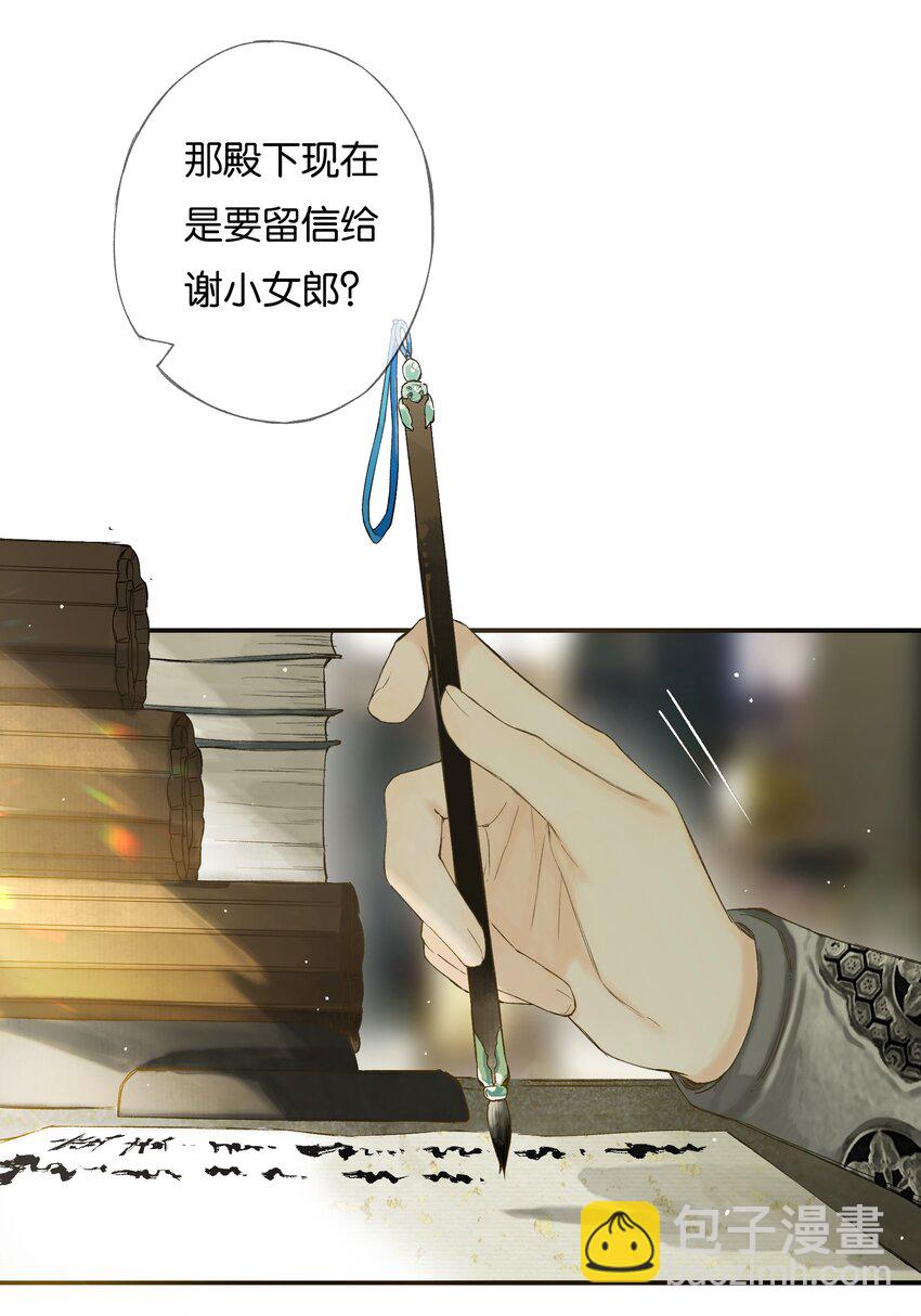 44 化去不复悔-第49话