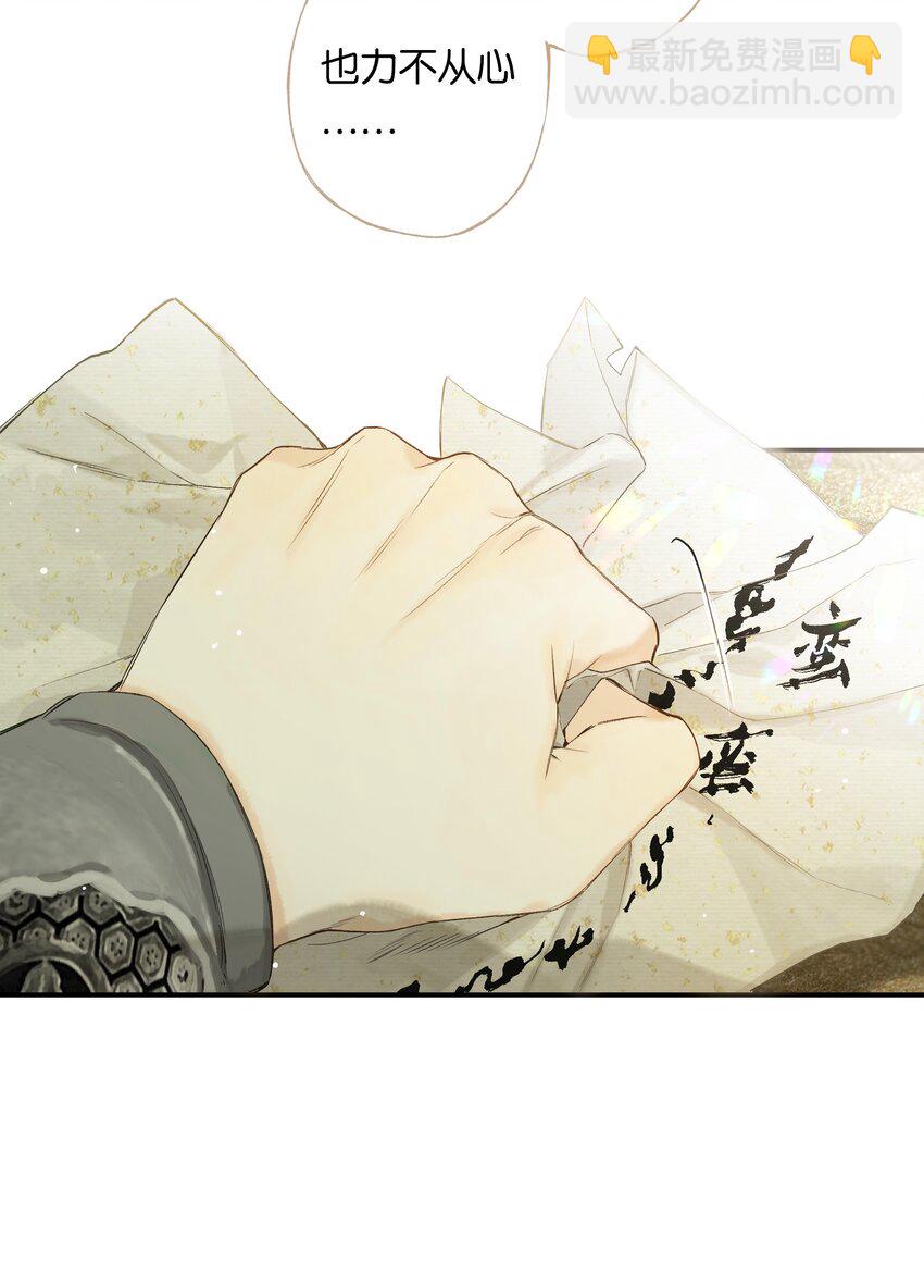 44 化去不复悔-第49话