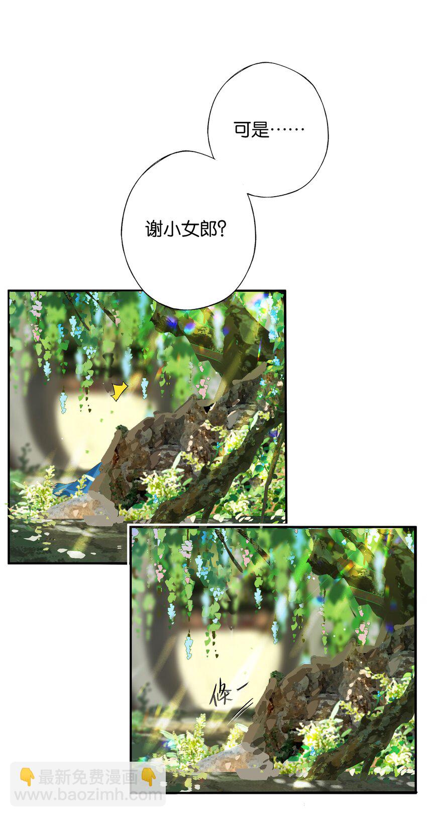 44 化去不复悔-第49话