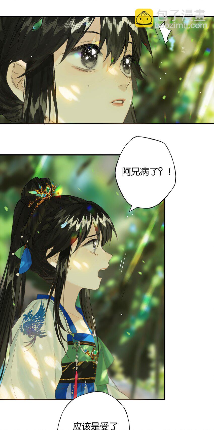 44 化去不复悔-第49话