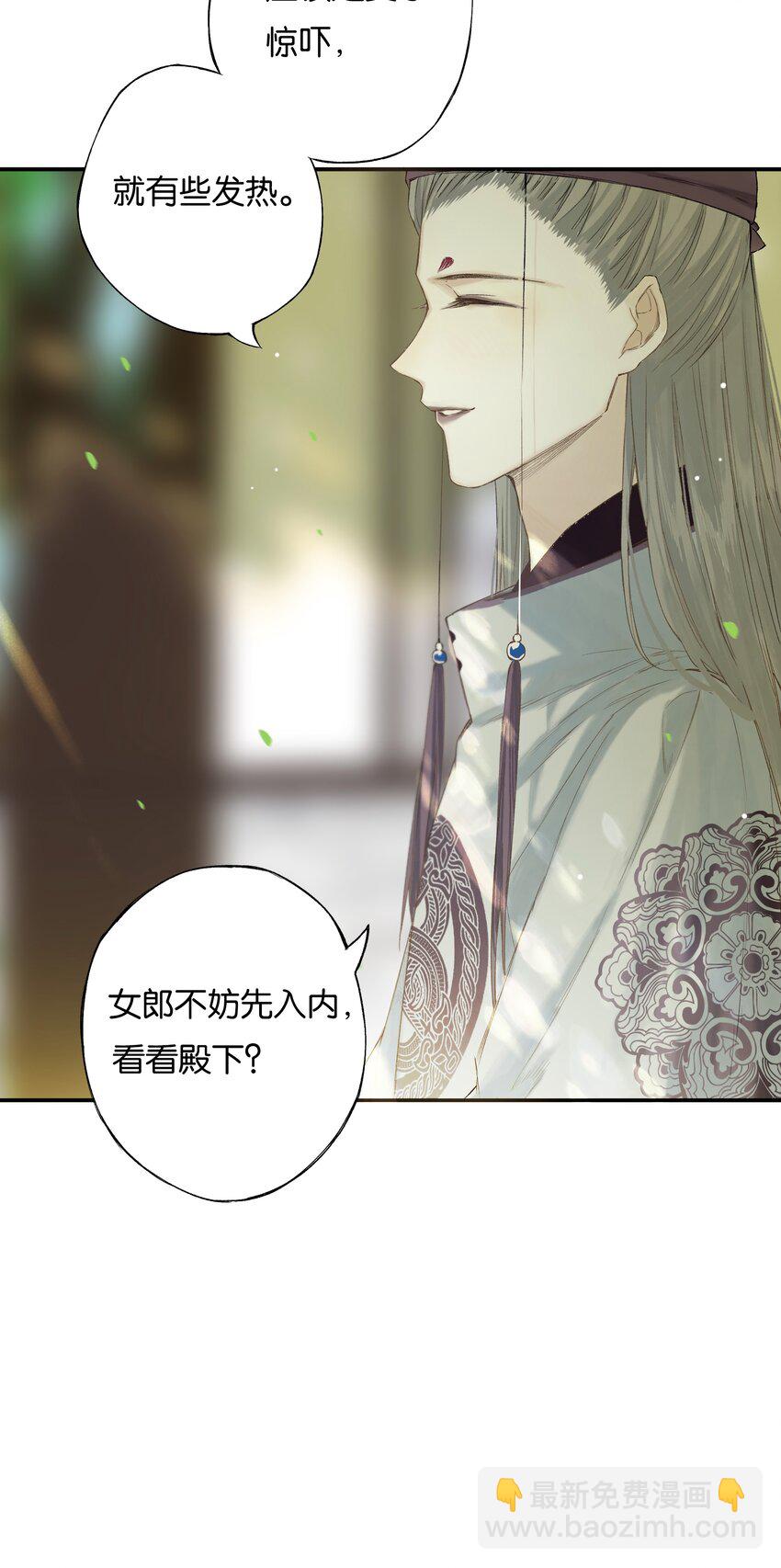 44 化去不复悔-第49话
