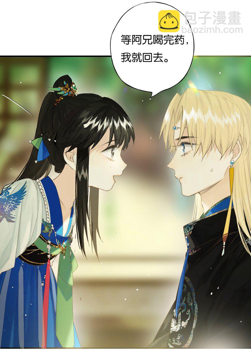 44 化去不复悔-第49话