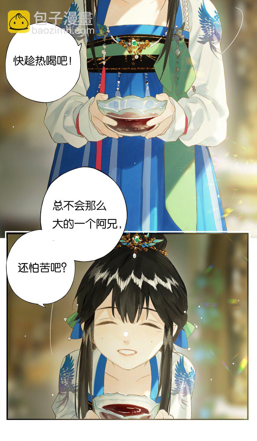 44 化去不复悔-第49话