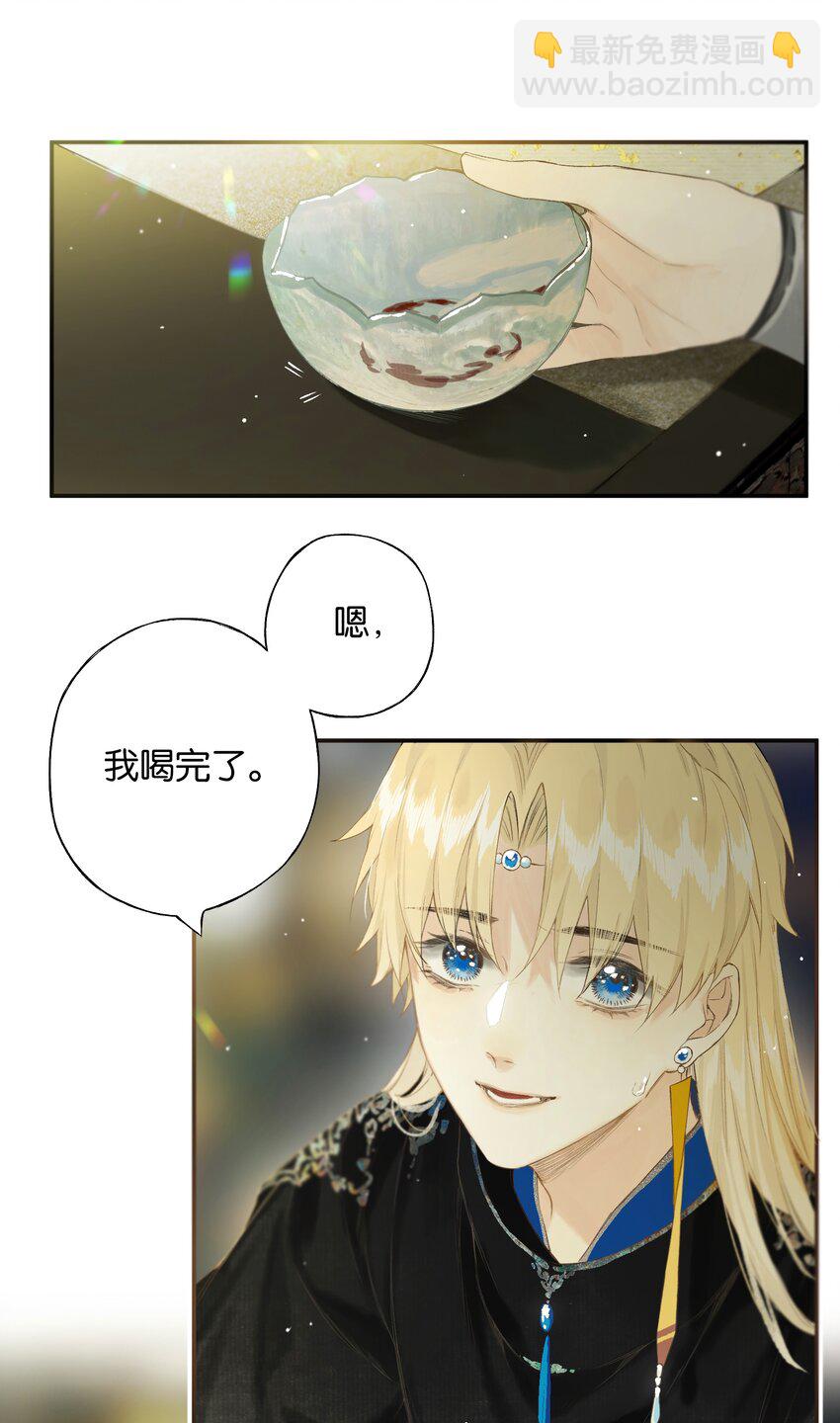 44 化去不复悔-第49话