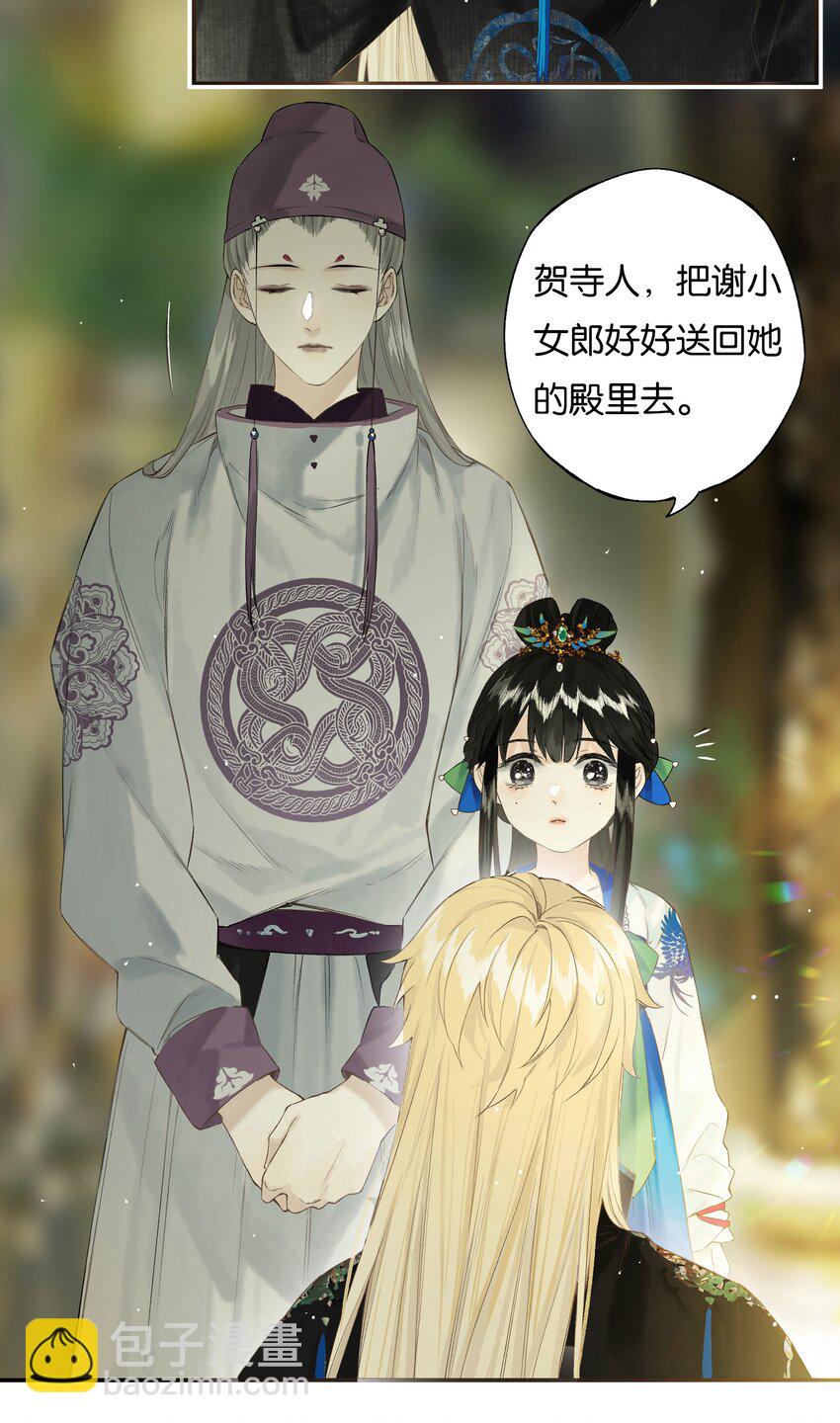 44 化去不复悔-第49话