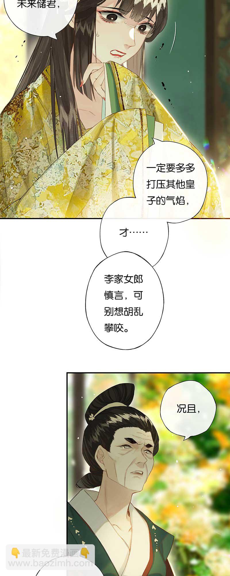 46 争先各有心-第51话