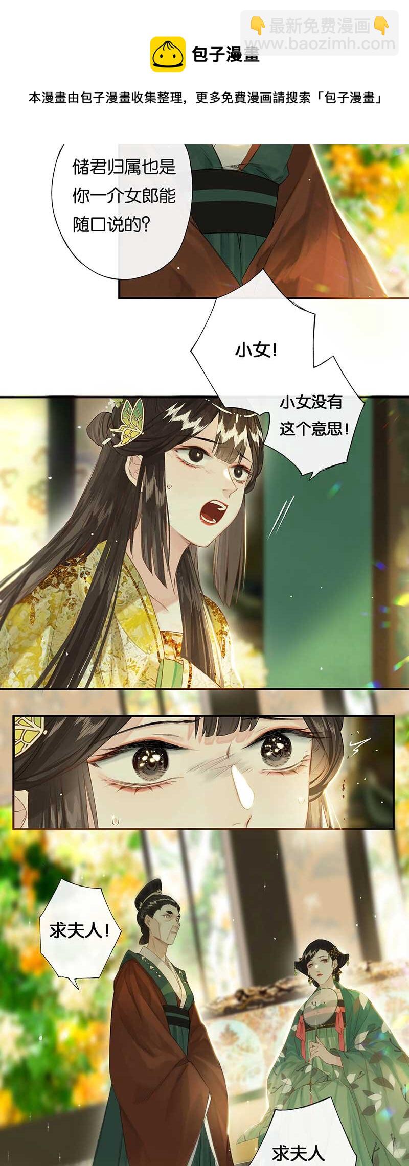46 争先各有心-第51话
