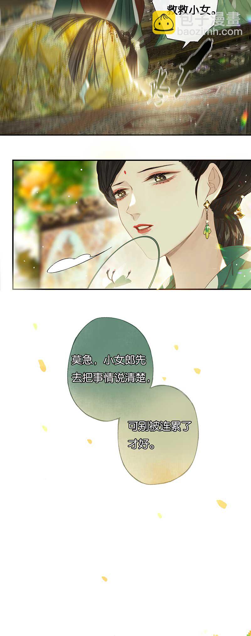 46 争先各有心-第51话