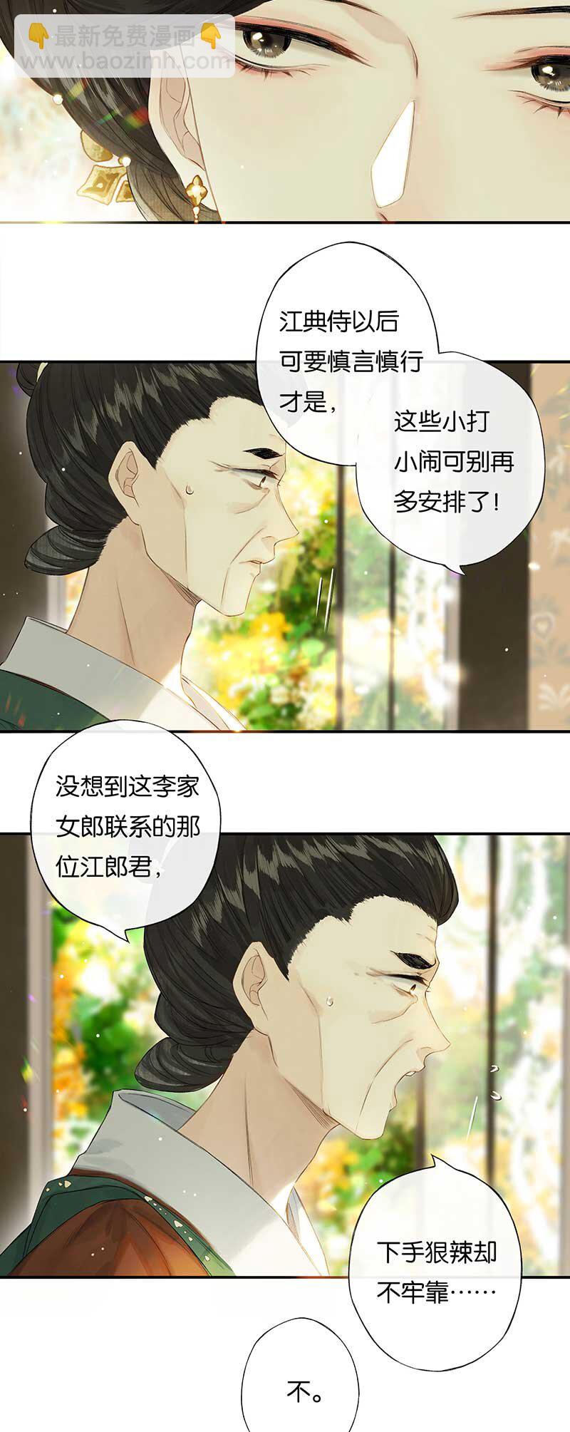 46 争先各有心-第51话