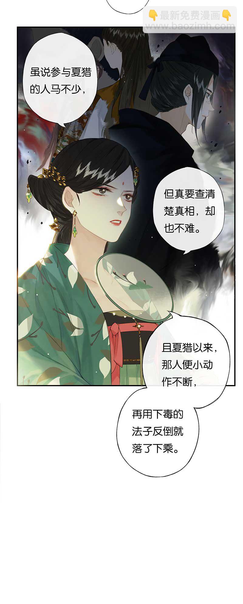 46 争先各有心-第51话