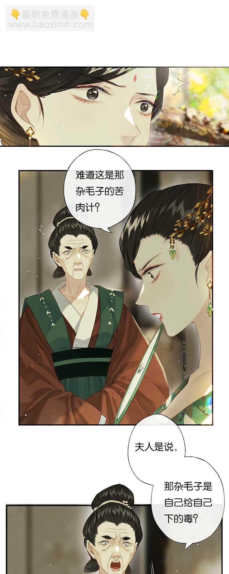 46 争先各有心-第51话