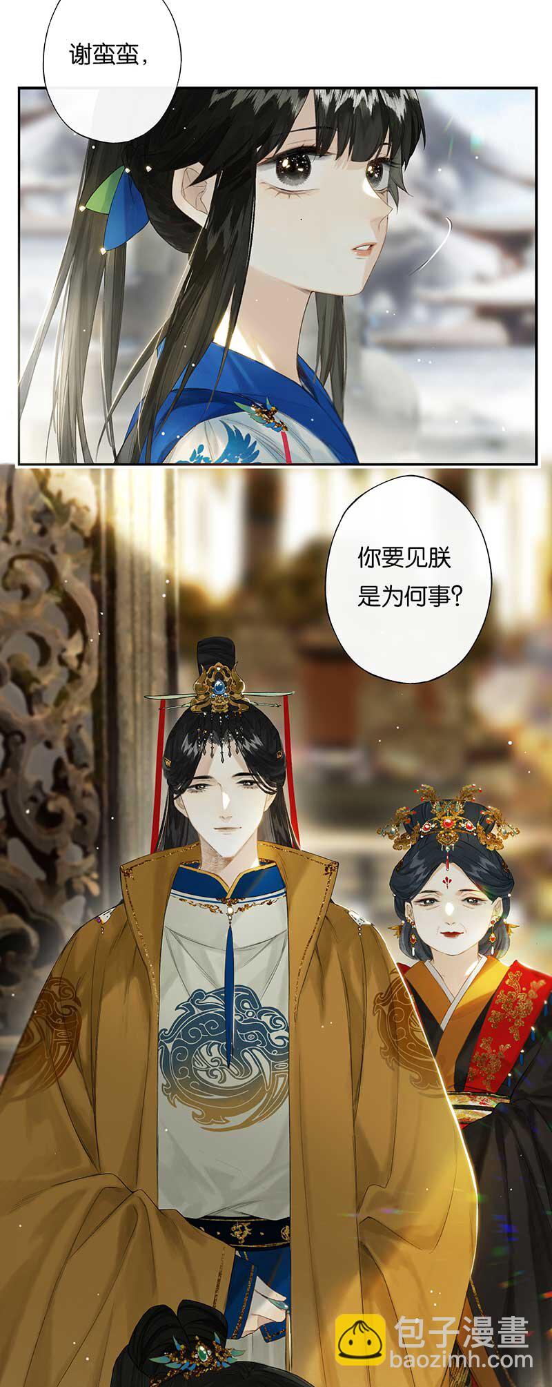 46 争先各有心-第51话