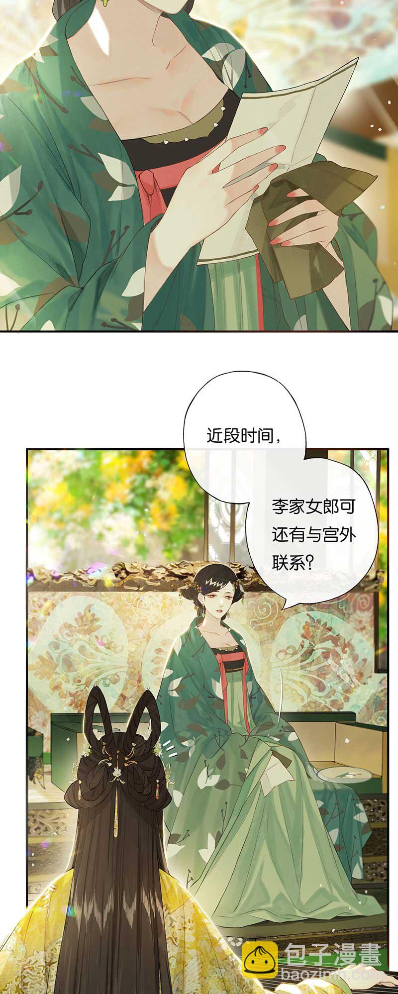 46 争先各有心-第51话