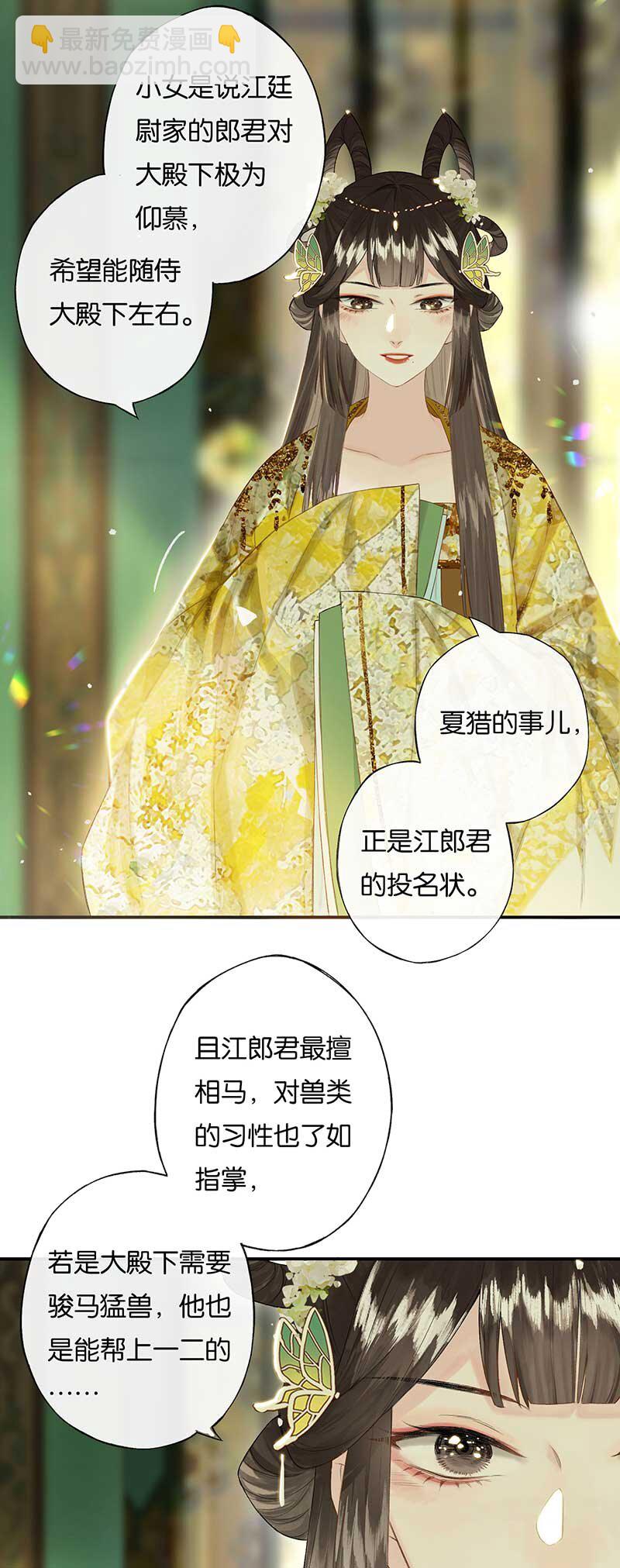 46 争先各有心-第51话