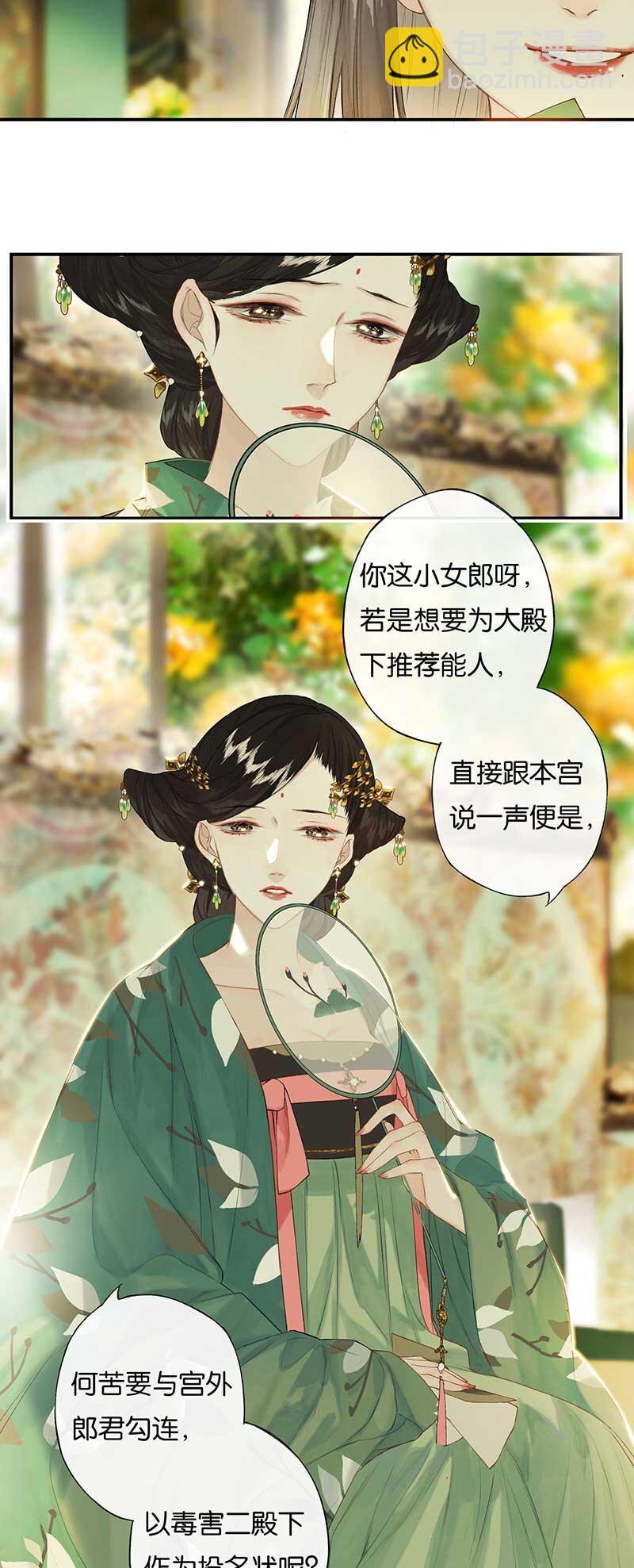 46 争先各有心-第51话