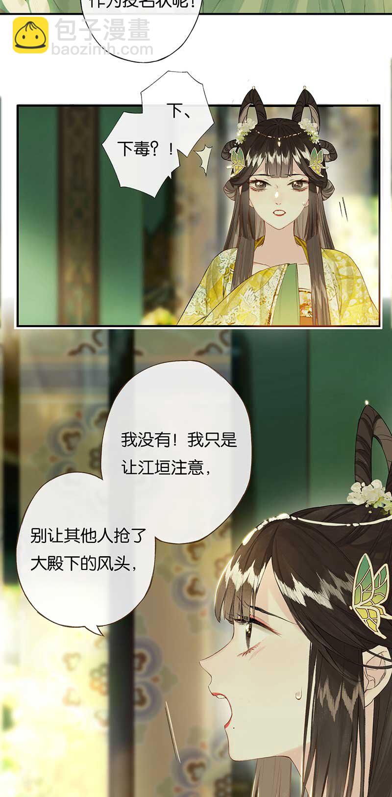 46 争先各有心-第51话