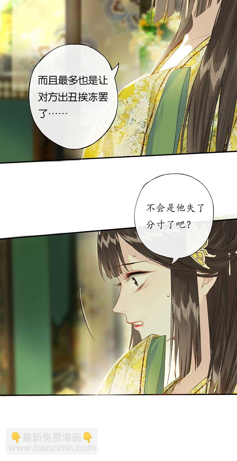 46 争先各有心-第51话
