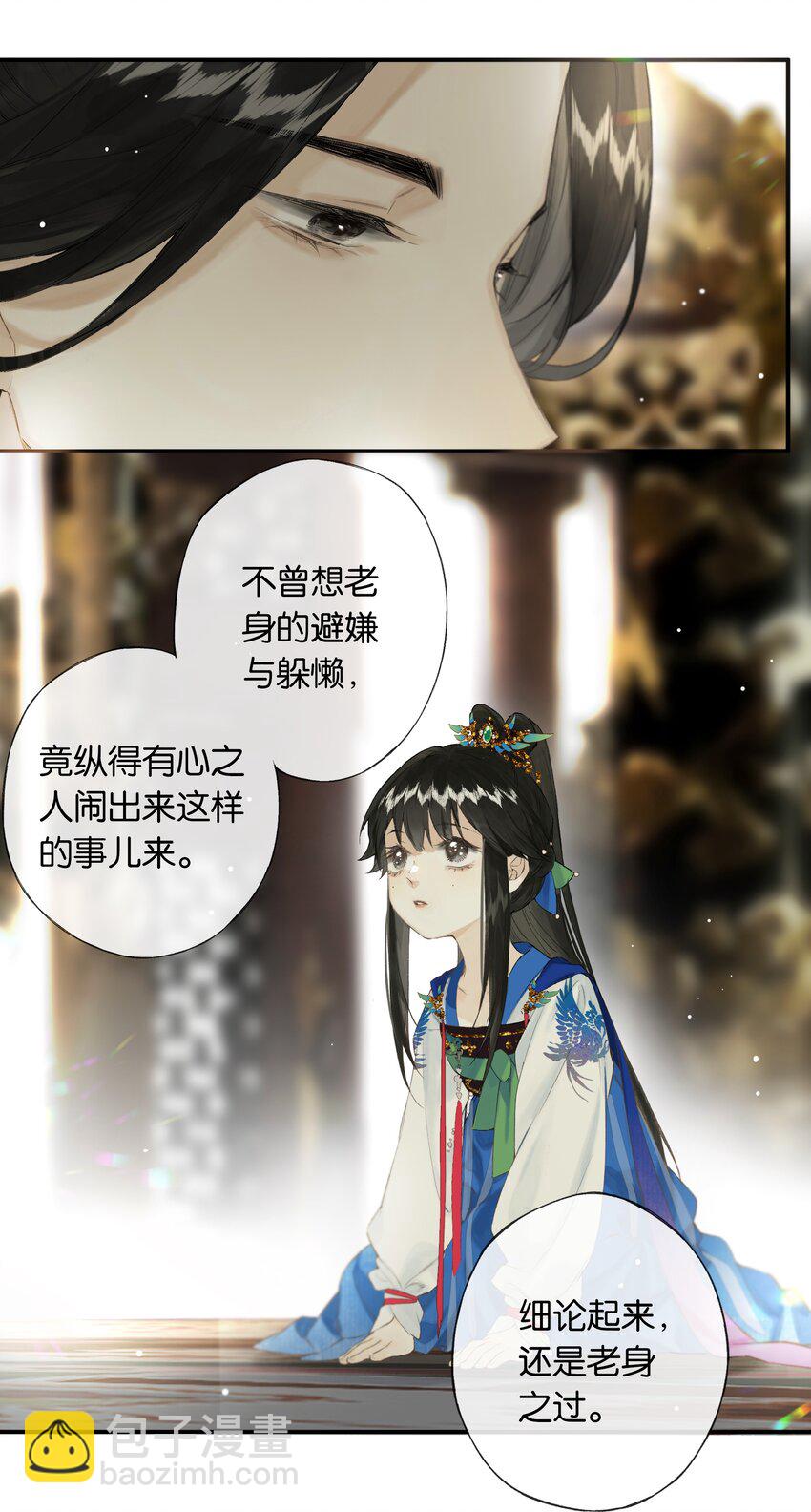 第47回 长风几万里-第53话