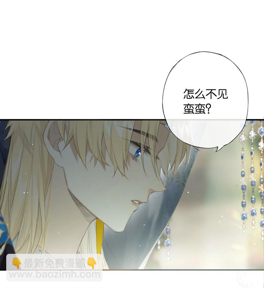 第47回 长风几万里-第53话