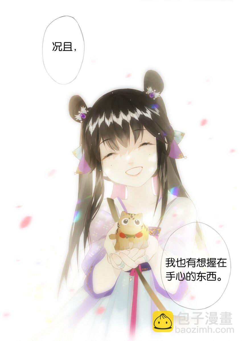 第47回 长风几万里-第53话
