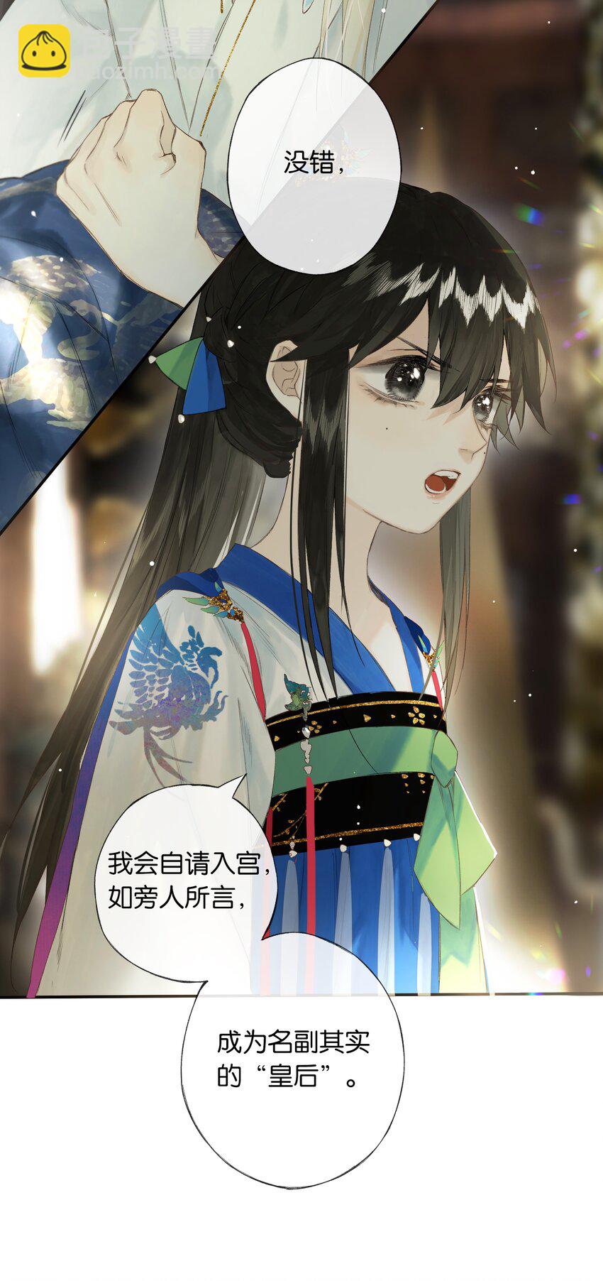 第47回 长风几万里-第53话