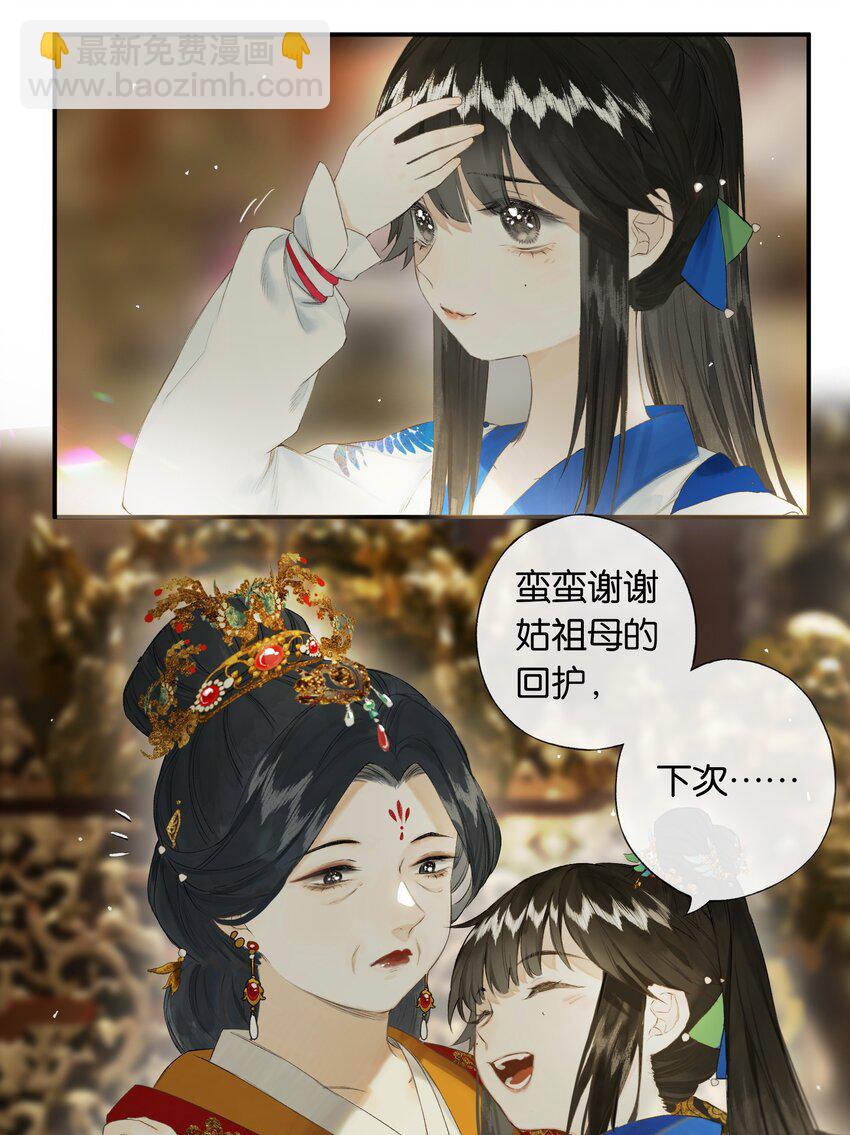 第47回 长风几万里-第53话