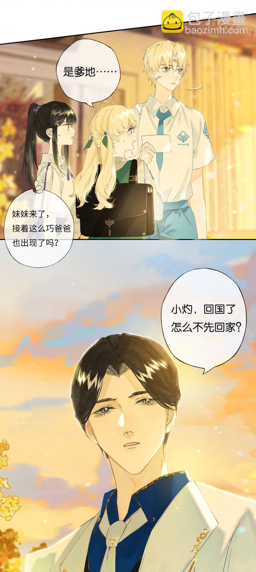 番外 2周年企划-第55话