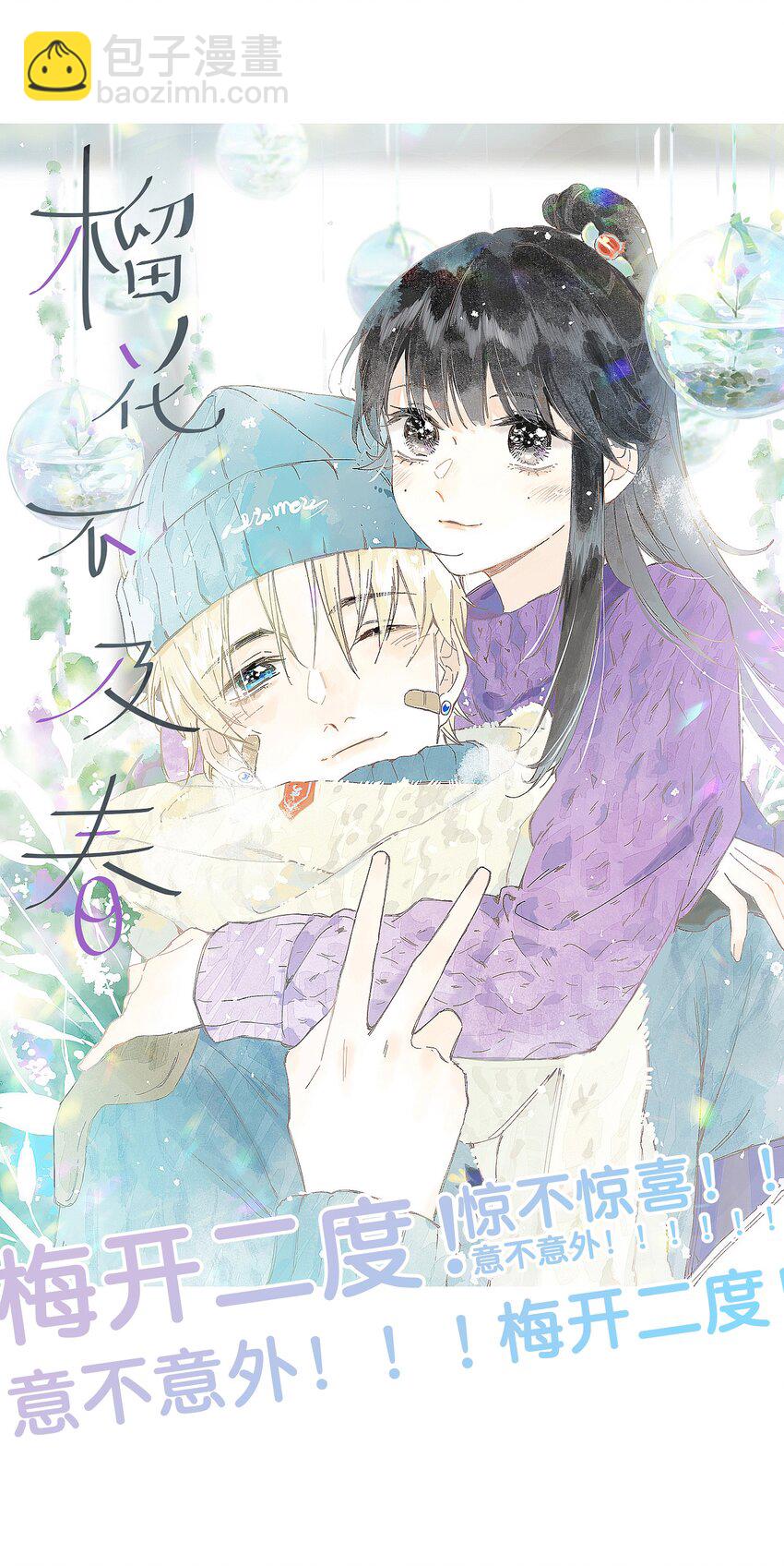 番外 2周年企划-第55话