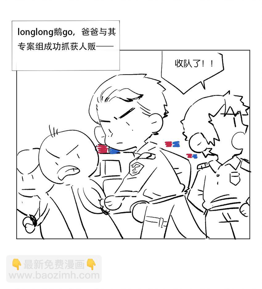 番外 2周年企划-第55话