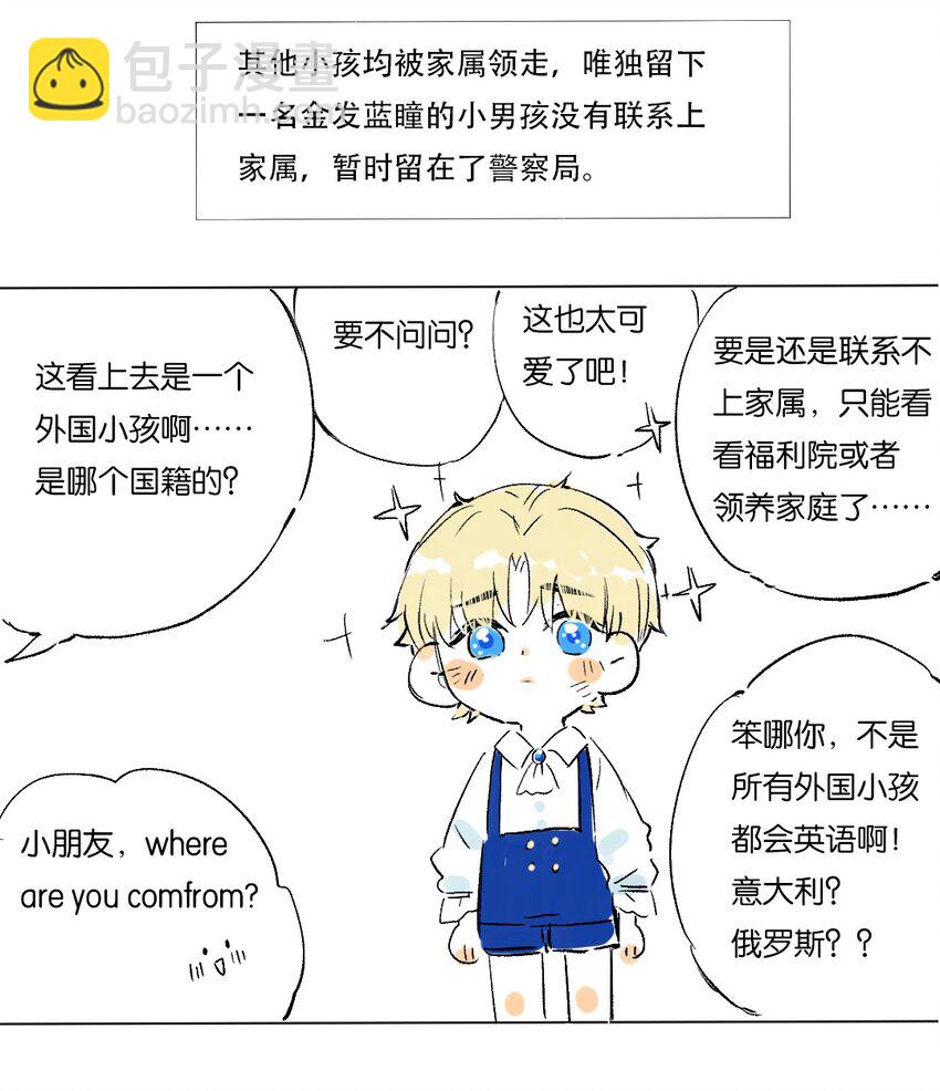 番外 2周年企划-第55话