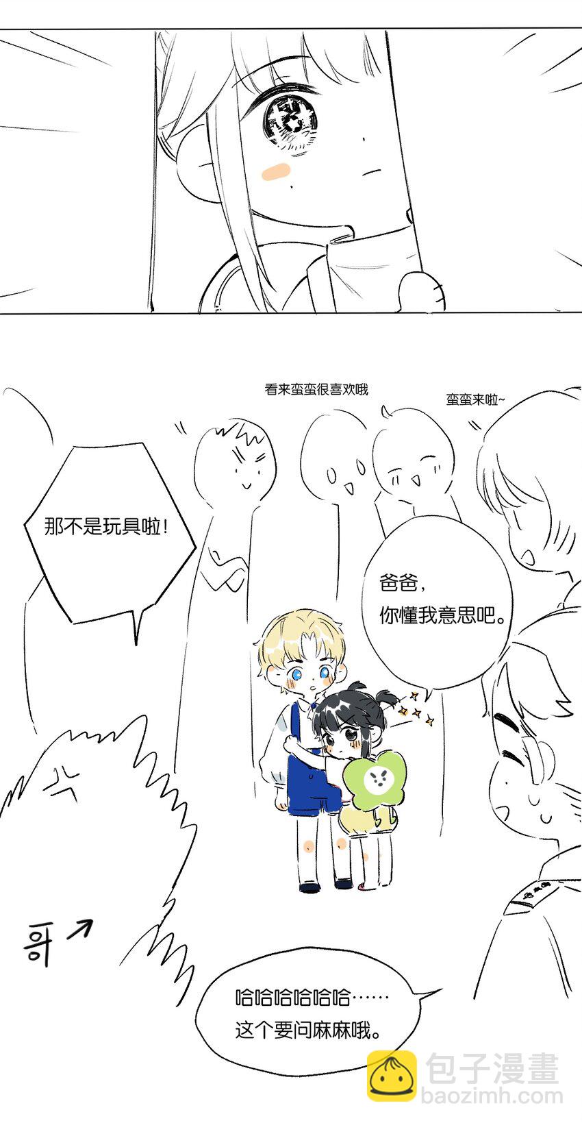 番外 2周年企划-第55话